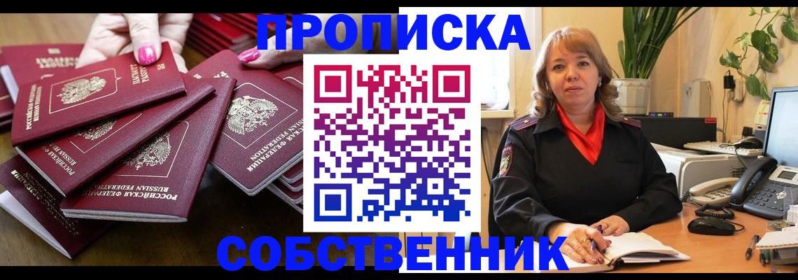 прописка гарантия в Харовске