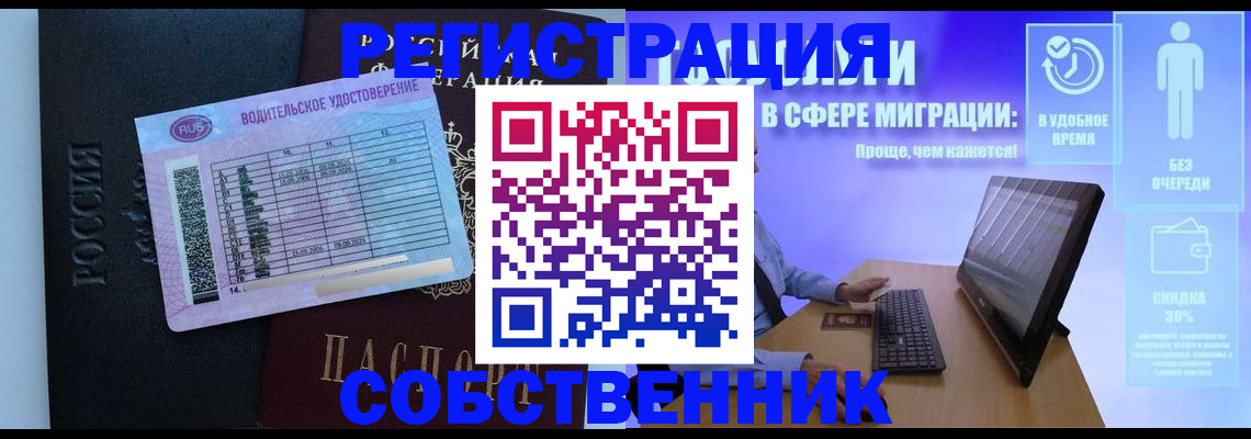 временная регистрация 2025 в Харовске