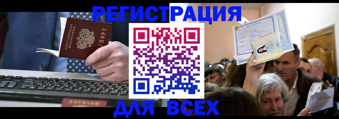 прописка иностранных граждан в Харовске