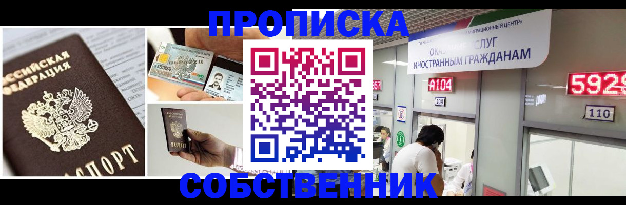 прописка 2025 в Харовске