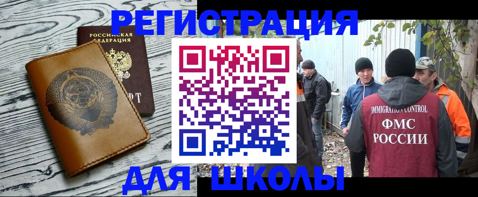 прописка в Харовске